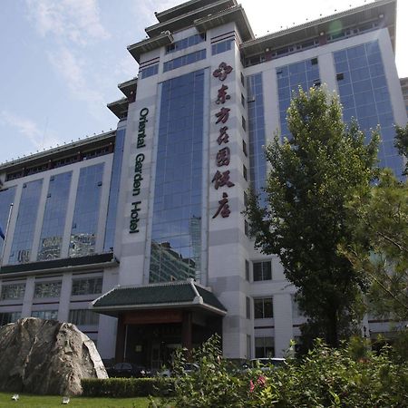 Oriental Garden Hotel Пекин Экстерьер фото