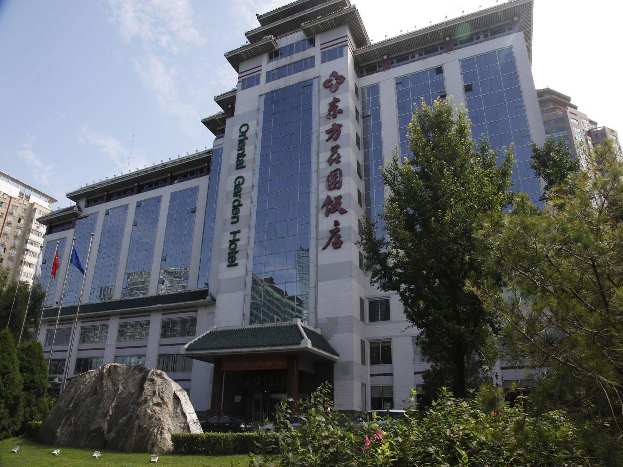 Oriental Garden Hotel Пекин Экстерьер фото